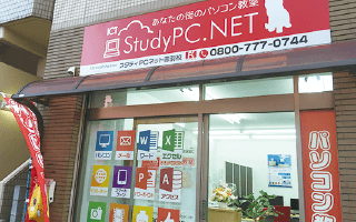パソコンスクールのフランチャイズStudyPC.NET